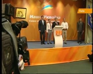 «Наша Украина», Украинская народная партия и Конгресс украинских националистов пойдут на выборы вместе