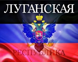 У “ЛНР” оголосили мобілізацію У “ЛНР” оголосили мобілізацію