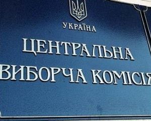 ЦИК предупреждает, захват зданий органов ведения Госреестра может закончиться судом ЦИК предупреждает, захват зданий органов ведения Госреестра может закончиться судом