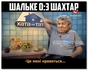 Просили вынести мусор: яркая реакция соцсетей на Шальке Шахтер (ФОТОЖАБЫ) Просили вынести мусор: яркая реакция соцсетей на Шальке Шахтер (ФОТОЖАБЫ)
