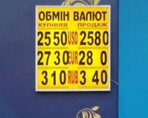 Доллар подскочил до 26 грн Доллар подскочил до 26 грн