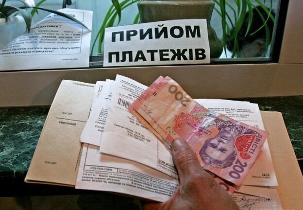 комуналка