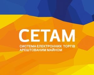 Аукцион СЕТАМ начал торги арестованными земельными участками