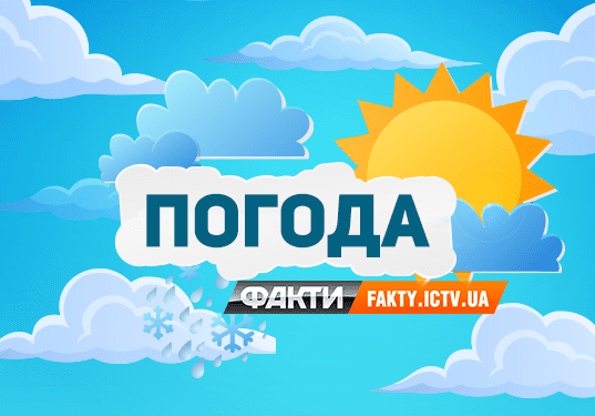 Прогноз погоди в Україні на сьогодні, 4 вересня (КАРТА) Погода в Україні та областях на 4 вересня