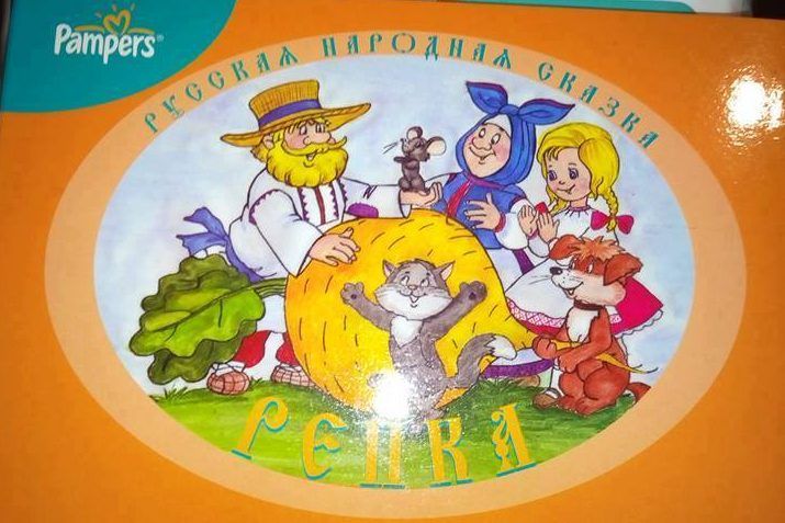 В Ивано-Франковске нашли памперсы с русскими сказками