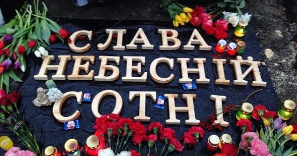 Як розслідують вбивства Небесної сотні – звіт ГПУ Як розслідують вбивства Небесної сотні – звіт ГПУ