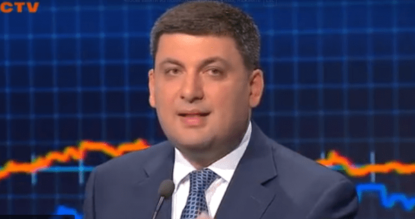 гройсман
