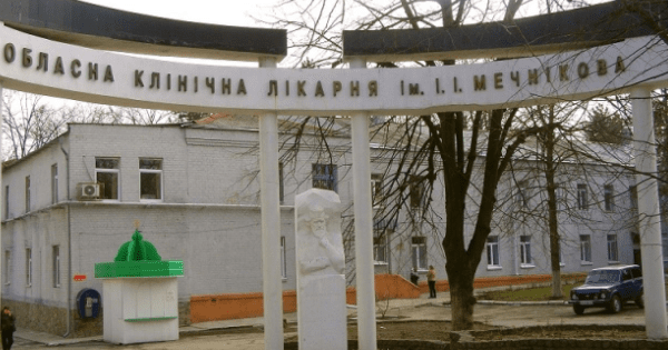 лікарня імені Мечникова
