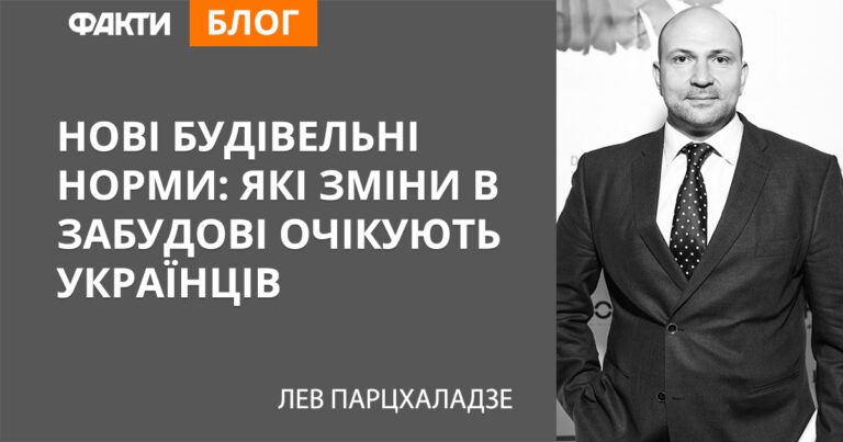 Новые строительные нормы: какие изменения в застройке ожидают украинцев