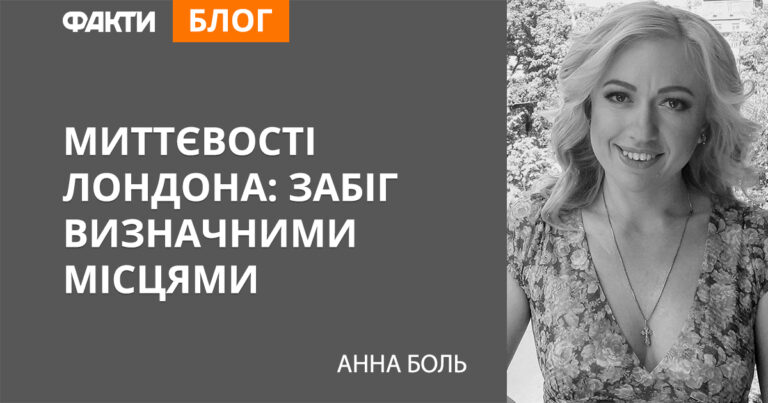 Миттєвості Лондона: забіг визначними місцями