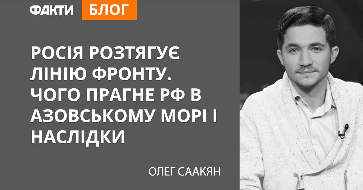 РФ прагне повного контролю в Азовському морі: які причини та наслідки