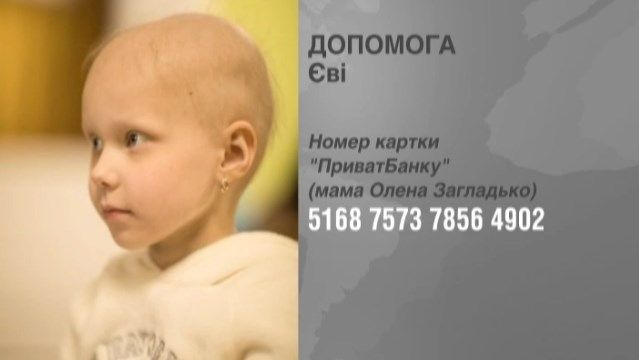 Ребенку нужна срочная помощь