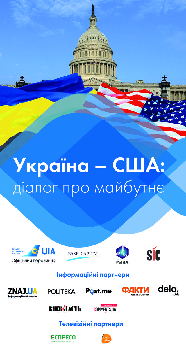 У Вашингтоні тривають заходи Діалогу про майбутнє: Україна-США Фото 1