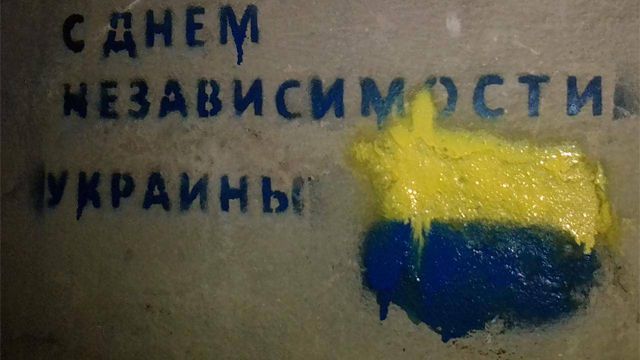 СМС для російських військових та графіті: як минув День Незалежності України у РФ Графити в Луганске