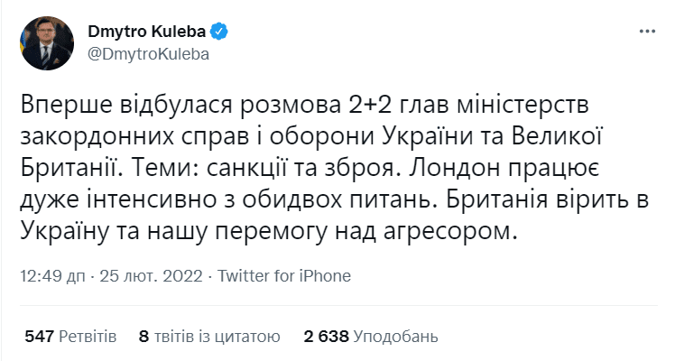 Зброя та санкції: Лондон інтенсивно працює з обох питань – Кулеба Фото 1 Зброя та санкції: Лондон інтенсивно працює з обох питань – Кулеба Фото 1