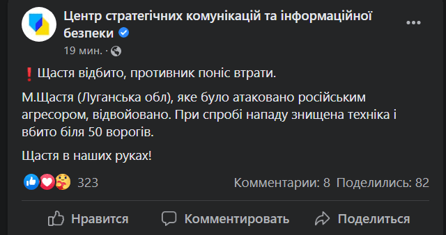 Українські військові відбили місто Щастя – противник зазнав втрат Фото 1 Українські військові відбили місто Щастя – противник зазнав втрат Фото 1
