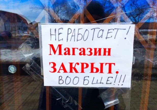 Back to USSR, за залізну завісу!