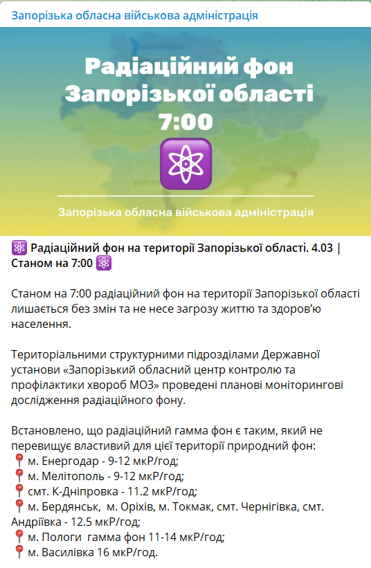 Ситуация в Энергодаре: Запорожскую АЭС захватил агрессор, радиационный фон в области в норме Фото 1 Радіаційний фон у Запорізькій області станом на ранок 4.03.2022 після пожежі на АЕС Фото 1