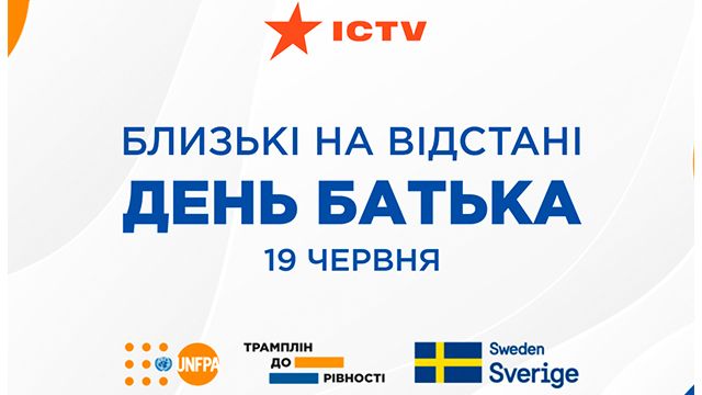 День Батька