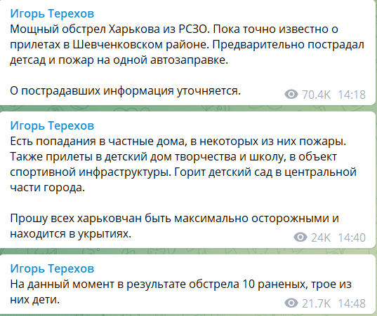 Обстріл Харкова 9 вересня 2022 – що відомо про обстріл Харкова Фото 1