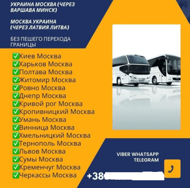 Перевезення до РФ під час війни