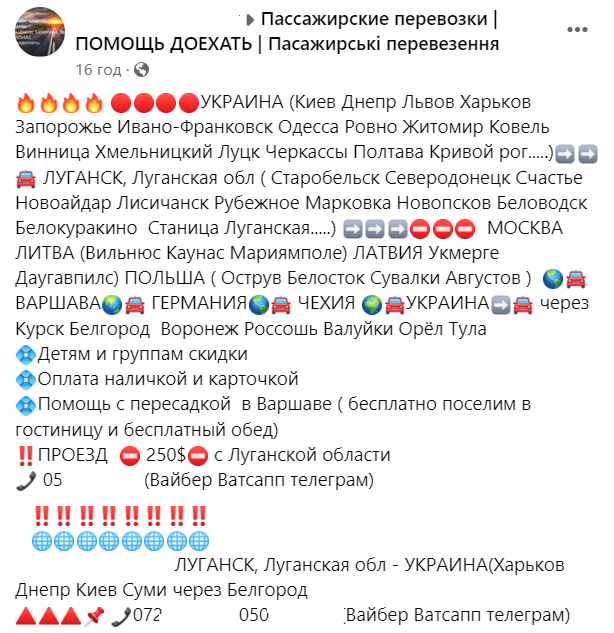 Перевезення до РФ під час війни
