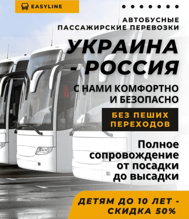 Перевезення до РФ під час війни