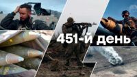 Війна в Україні – день 451 – новини України під час війни онлайн