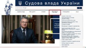Как найти решение суда по фамилии — пошаговая инструкция