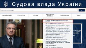 Как найти решение суда по фамилии — пошаговая инструкция