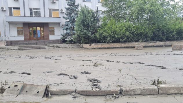 Херсон