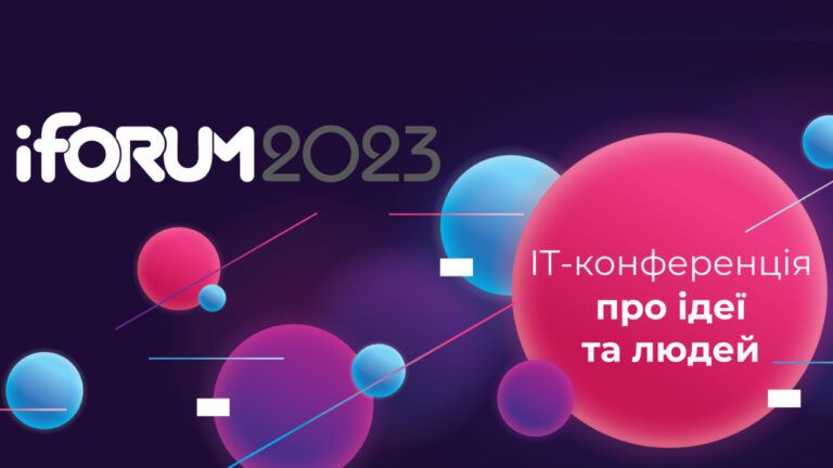 iForum