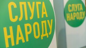 Слуга народу обирає нового голову: коли відбудеться з’їзд
