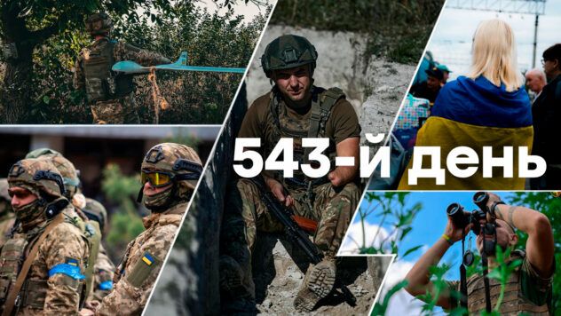 Війна в Україні – день 543 – новини України під час війни онлайн