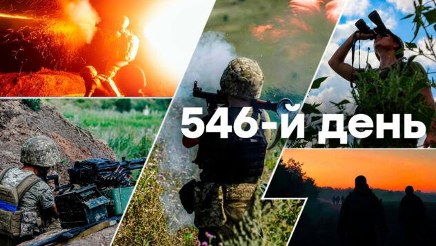 Війна в Україні - 546 день