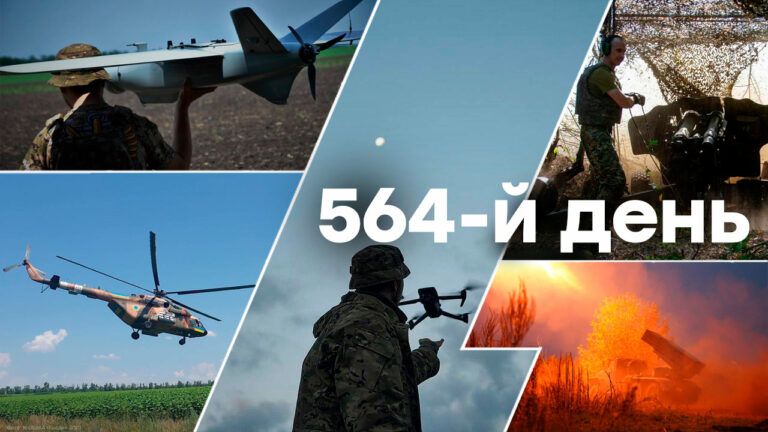 Война в Украине — день 564 — новости Украины во время войны онлайн