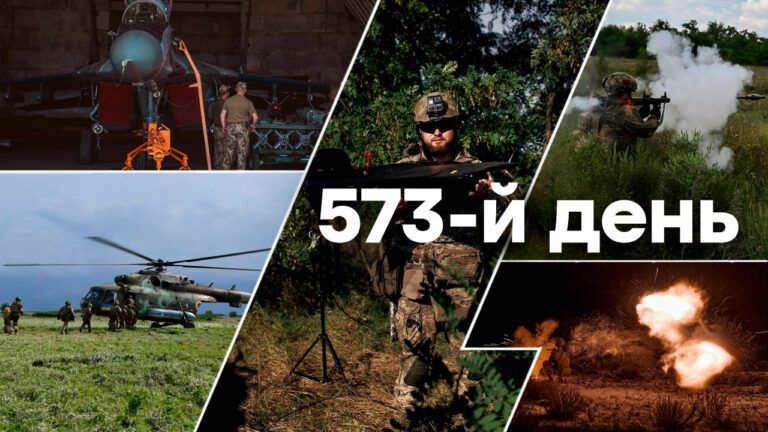 Война в Украине — день 573 — новости Украины во время войны онлайн