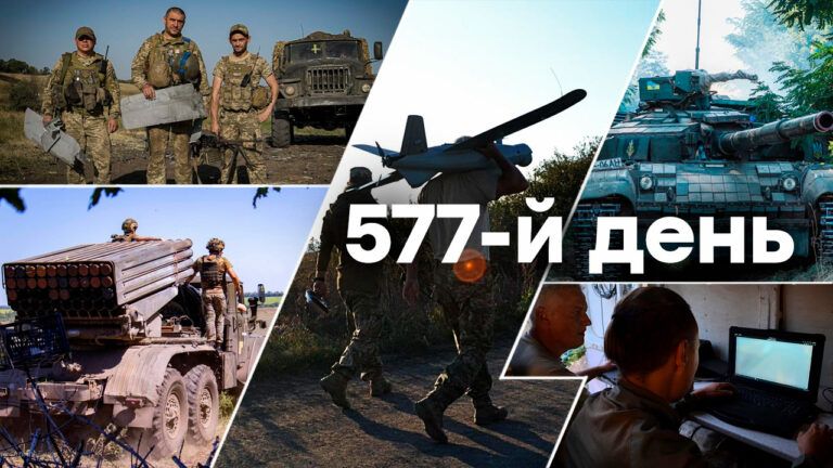 Война в Украине — день 577 — новости Украины во время войны онлайн