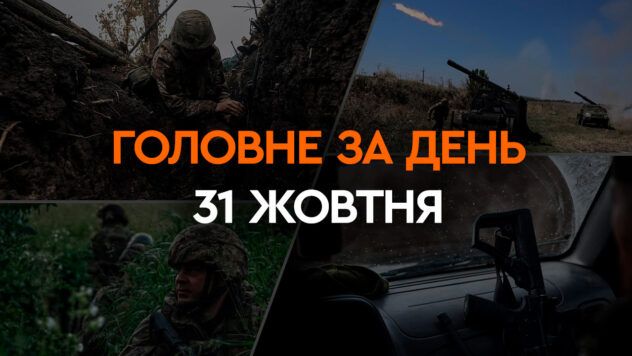 Вибухи в Росії, пожежі в Криму та удари РФ по ТЕС: головні новини 31 жовтня Головні події доби 31 жовтня читайте в добірці від Фактів ICTV