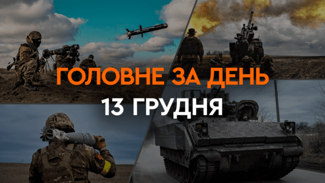 Зеленський в Норвегії, Київстар відновив зв’язок, а РФ атакувала Київ та Одесу: головні новини 13 грудня Що сталося в Україні та світі: головні новини за 13 грудня 2023