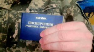 військовий, посвідчення