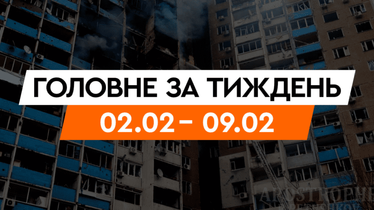 Новости Украины: подборка новостей за последние 7 дней