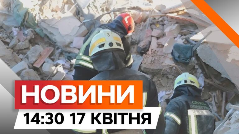 Чернигов сейчас! Без вести пропали шесть гражданских | Новости Факты ICTV за 17.04.2024