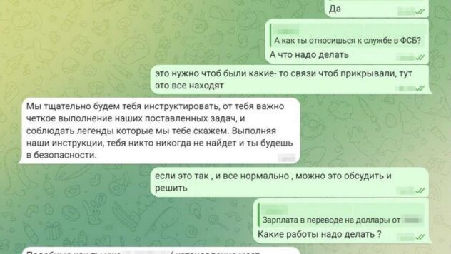 Затримання студента в Харкові, який працював на ФСБ