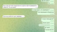 Затримання студента в Харкові, який працював на ФСБ
