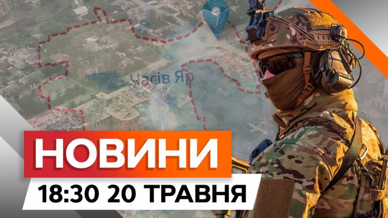 Часів Яр прямо зараз. Репортаж з передової | Новини Факти ICTV за 20.05.2024