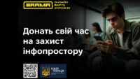 Чатові онлайн: Кіберполіція створила екосистему для боротьби з пропагандою РФ
