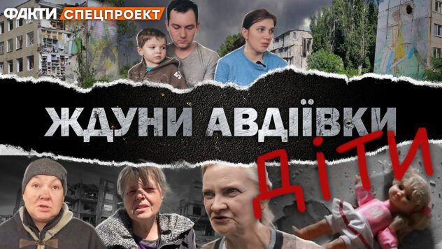 Воспитывали детей в ненависти ко всему украинскому: спецпроект Ждуны Авдеевки о 4-х предательницах Спецпроєкт Ждуни Авдіївки: подробиці та "герої" випусків