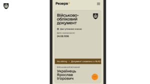 Нова відстрочка для освітян у Резерв+: хто може подати заявку