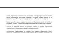 Спільне комюніке з енергетичної безпеки